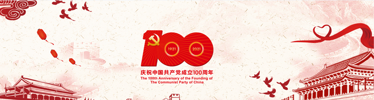 建黨100周年.jpg